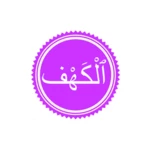 surah al kahf android application logo